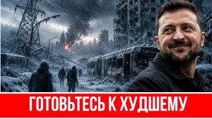 Власти: украинцам НУЖНО БЕЖАТЬ ИЗ ГОРОДОВ зимой // Грядет катастрофа // Киев собираются эвакуировать
