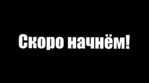 Стрим