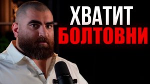 ПОНЯТЬ МИР | почему ты живёшь плохо - научись описывать мир и действовать - Арсен Маркарян