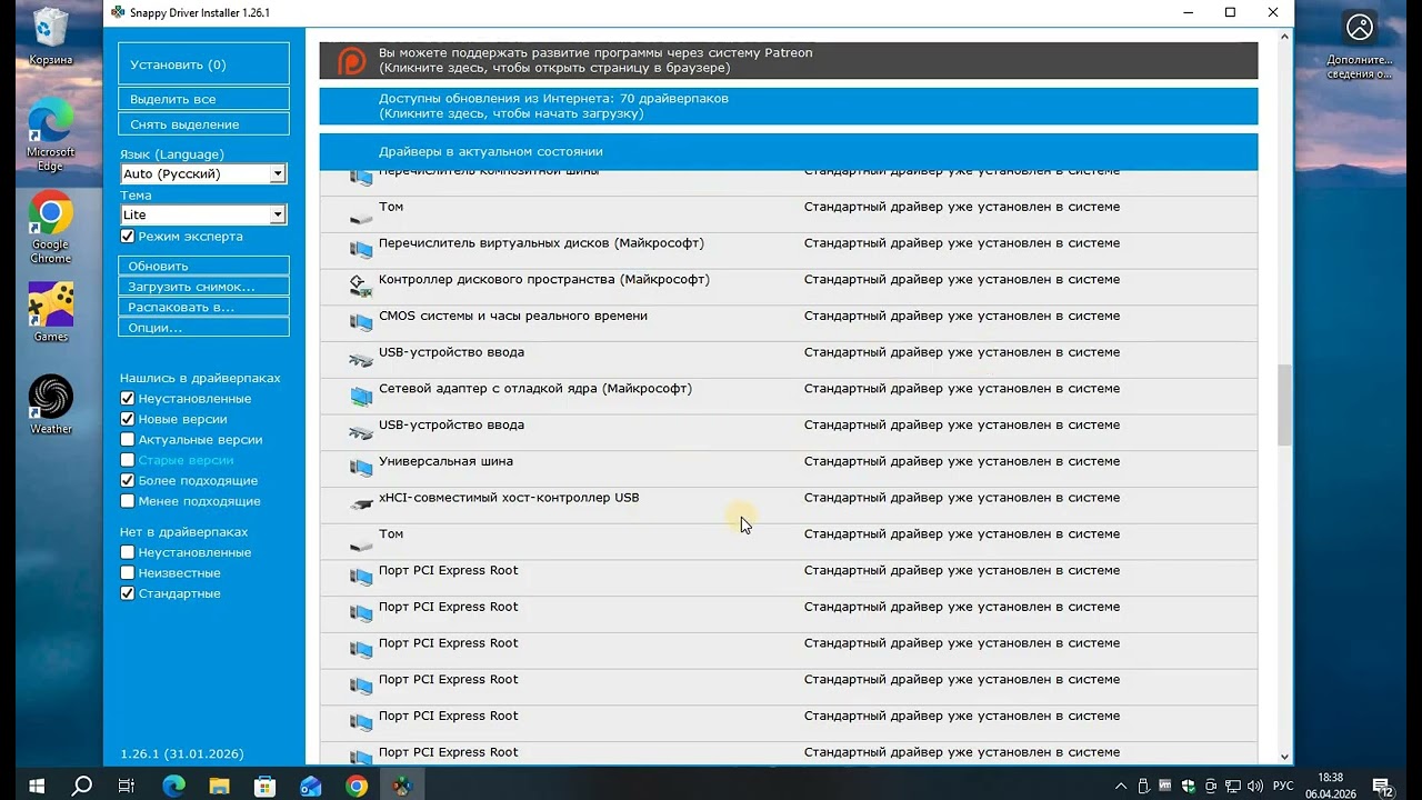 Обзор Snappy Driver Installer (SDI) - сравнение с другими драйверпаками