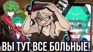[Fanlerok] Щитпостеры романтизируют н@с!л1е! Новый тренд в ТикТоке Мидори и Шин!