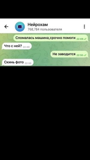 сломалась машина🤣
