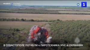 В Севастополе погибли 4 пиротехника МЧС и охранник