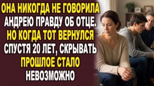 Истории из жизни|20 лет вместо матери: почему Андрей отвернулся от Екатерины|Аудио рассказы|