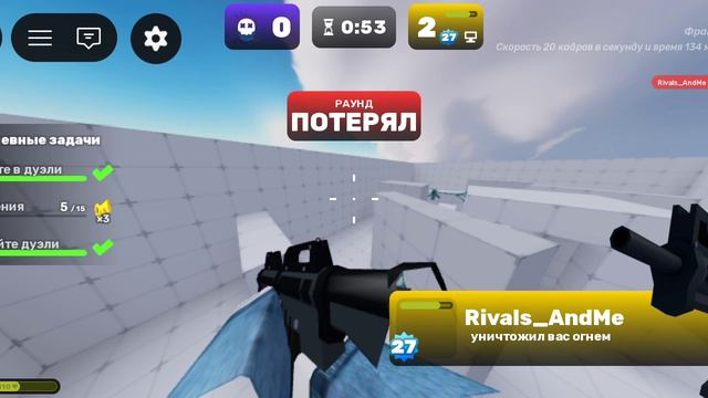 ривалс/rivals Roblox