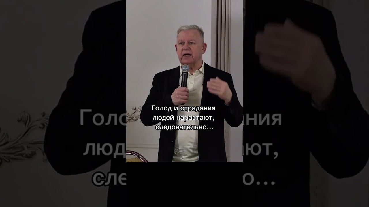 Не конец Света, а конец эпохи зла