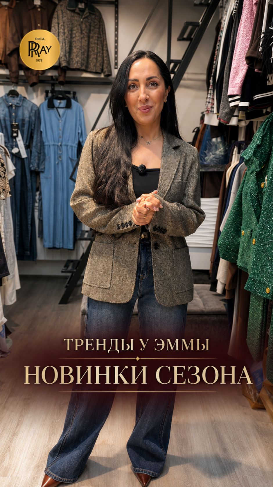 БУДЬТЕ В ЦЕНТРЕ ВНИМАНИЯ🎀 ТРЕНДОВАЯ КОЛЛЕКЦИЯ У ЭММЫ🔥ТК Садовод. Москва
