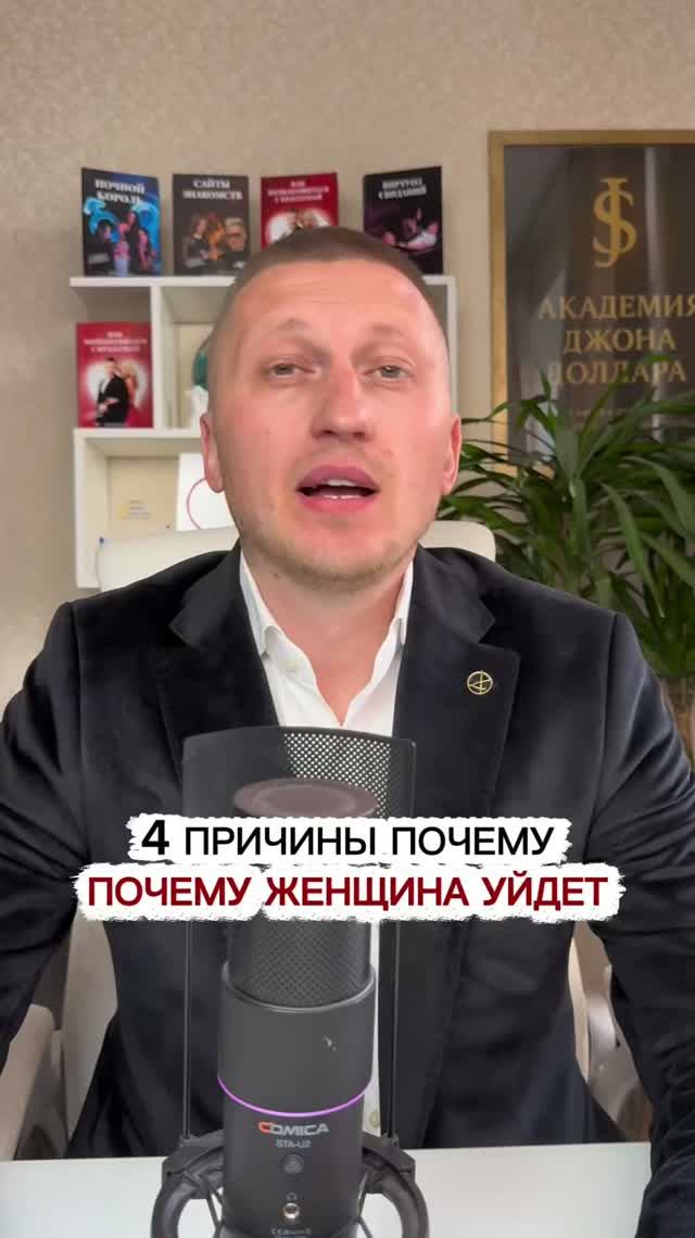 Четыре причины почему женщина уйдёт от мужчины?
