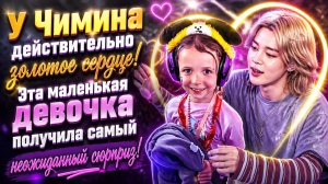 Толстовка, о которой узнал весь мир. Без колебаний Чимин снял толстовку и протянул её прямо ей.