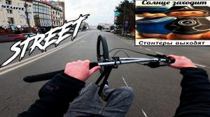 СТРИТ ПО ЧЕРКЕССКУ / УПАЛ СО СТАНТА? / STREET STUNT WHEELIE BIKELIFE / gopro 4k 60fps