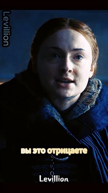 Санса Старк попрощалась с Лордом Бейлишем играпрестолов домдракона gameofthrones housethedragon