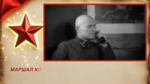 Курская Битва: стратегический гений маршала Конева
