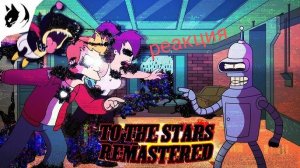 Реакция : fnf FORESEEN EXTINCTION // TO THE STARS REMASTERED //