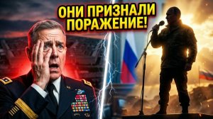 МАСКИ СБРОШЕНЫ Запад признал, что БОИТСЯ нашу армию.