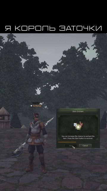 ❇️L2 жизнь → Telegram | T.me/simfoniyal2 #eglobal #lineage2 #l2community #masterwork #mmorpg #ла2