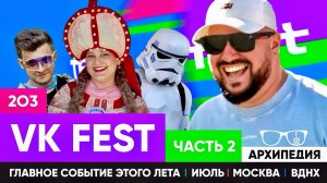 Сколько стоит шмот! Культ втулки!? // Arhipedia #203