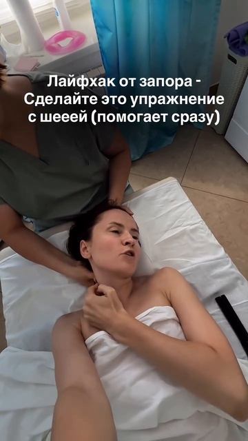 УПРАЖНЕНИЕ ОТ ЗАПОРА
