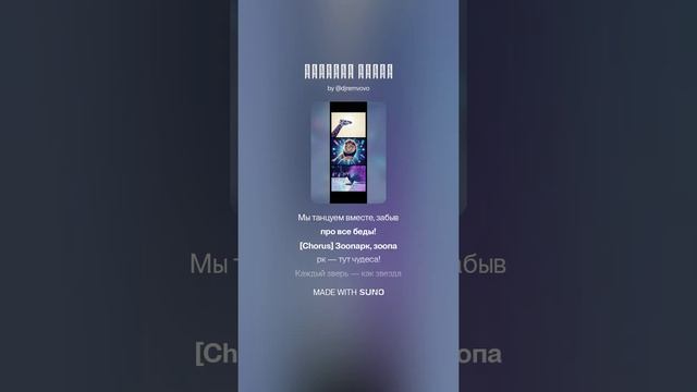 Детская песенка про зоопарк чудес