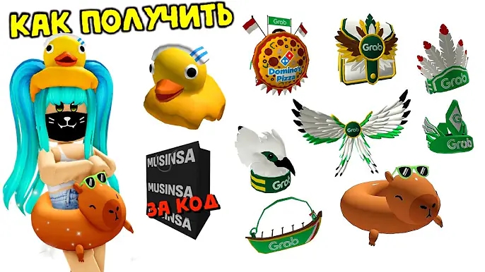🤯🔥ИМБА! БЕСПЛАТНЫЕ ВЕЩИ В ROBLOX 2026 — ЗАБЕРИ СЕЙЧАС!