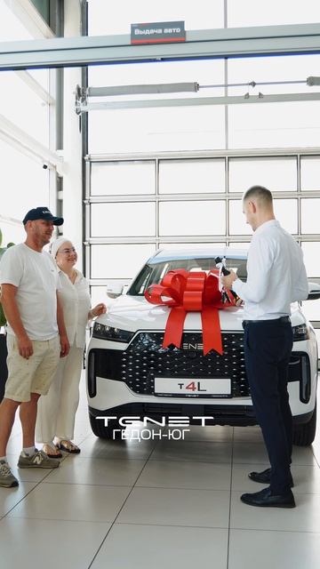 Новый автомобиль🚗 Новые владельцы… И тот самый момент передачи ключей🥹