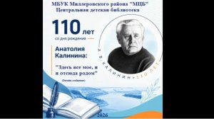 Онлайн-сообщение «Здесь все мое, и я отсюда родом»