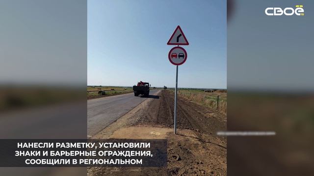В Ипатовском округе завершился ремонт участка подъездной дороги к посёлку Залесному