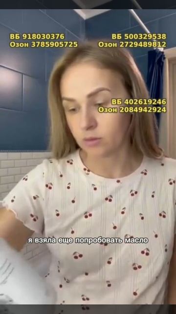 Гидрофильное масло для умывания ADERY