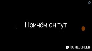 Я ухожу на всегда (Marmon corpse)