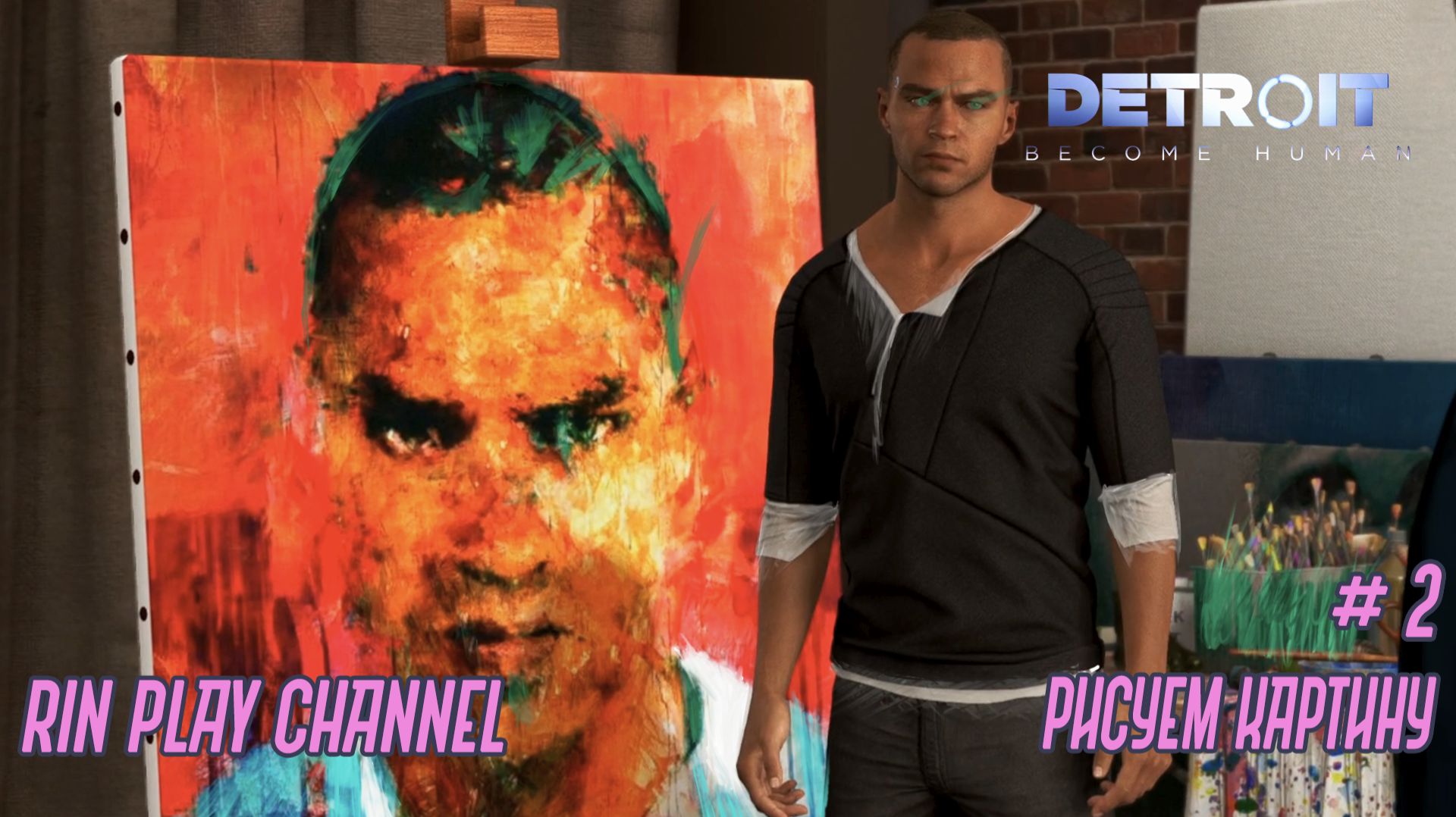 Detroit Become Human: Рисуем картину #2