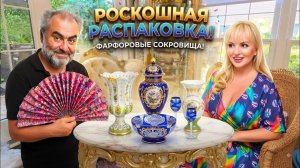 Лора Винтаж. 🛑Распаковка на нервах!