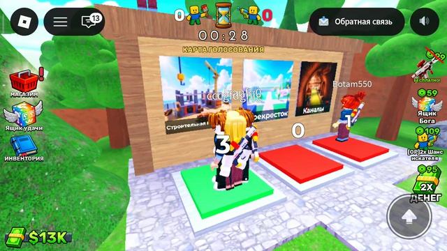 Roblox но я хамелеон