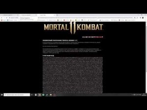 Mortal Kombat 11 Решение проблемы с запуском при вводе ответного кода