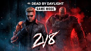 Режим 2vs8 ► DEAD BY DAYLIGHT