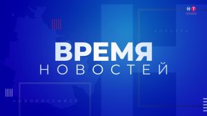 Live: Новороссийское телевидение