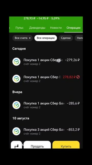 каждый день покупаю 1 облигацию или акцию