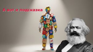 Какую подсказку о переворачивании диалектики сделал Маркс