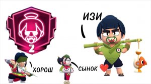 2 ПРАЙМ НА НОРИ В BRAWL STARS