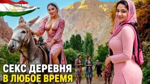 Жизнь в Таджикистане! — беднейшей бывшей советской стране с невероятно красивыми женщинами | Фильм