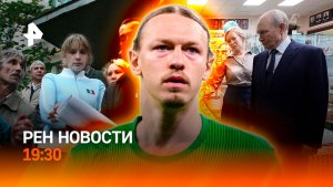 Путин на Итурупе / Домовые голосования онлайн / Интервью с Сафоновым / ГЛАВНОЕ ЗА ДЕНЬ