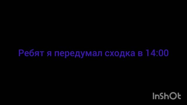 передумал 14:00 если что по оренгбурскому часовому поясу по мск 12:00