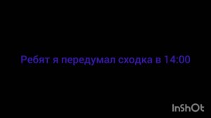 передумал 14:00 если что по оренгбурскому часовому поясу по мск 12:00