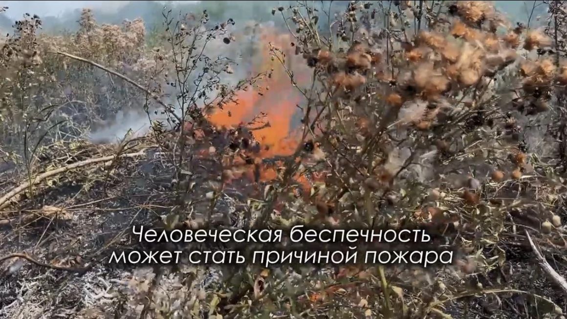 Человеческая беспечность может стать причиной пожара