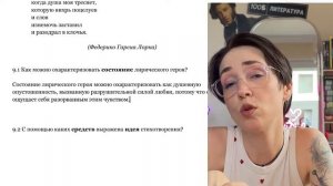 Плюс 20 баллов на ЕГЭ: практика по заданию 9. Анализ стихотворения.