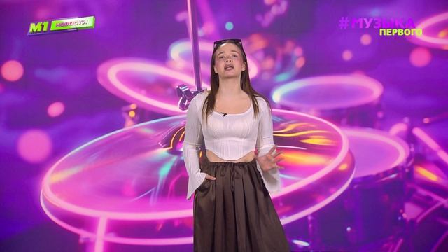 М1 НОВОСТИ | Ариана Гранде вернулась к бывшему | Егор Шкред не смог помирить Масленникова и Эмиля