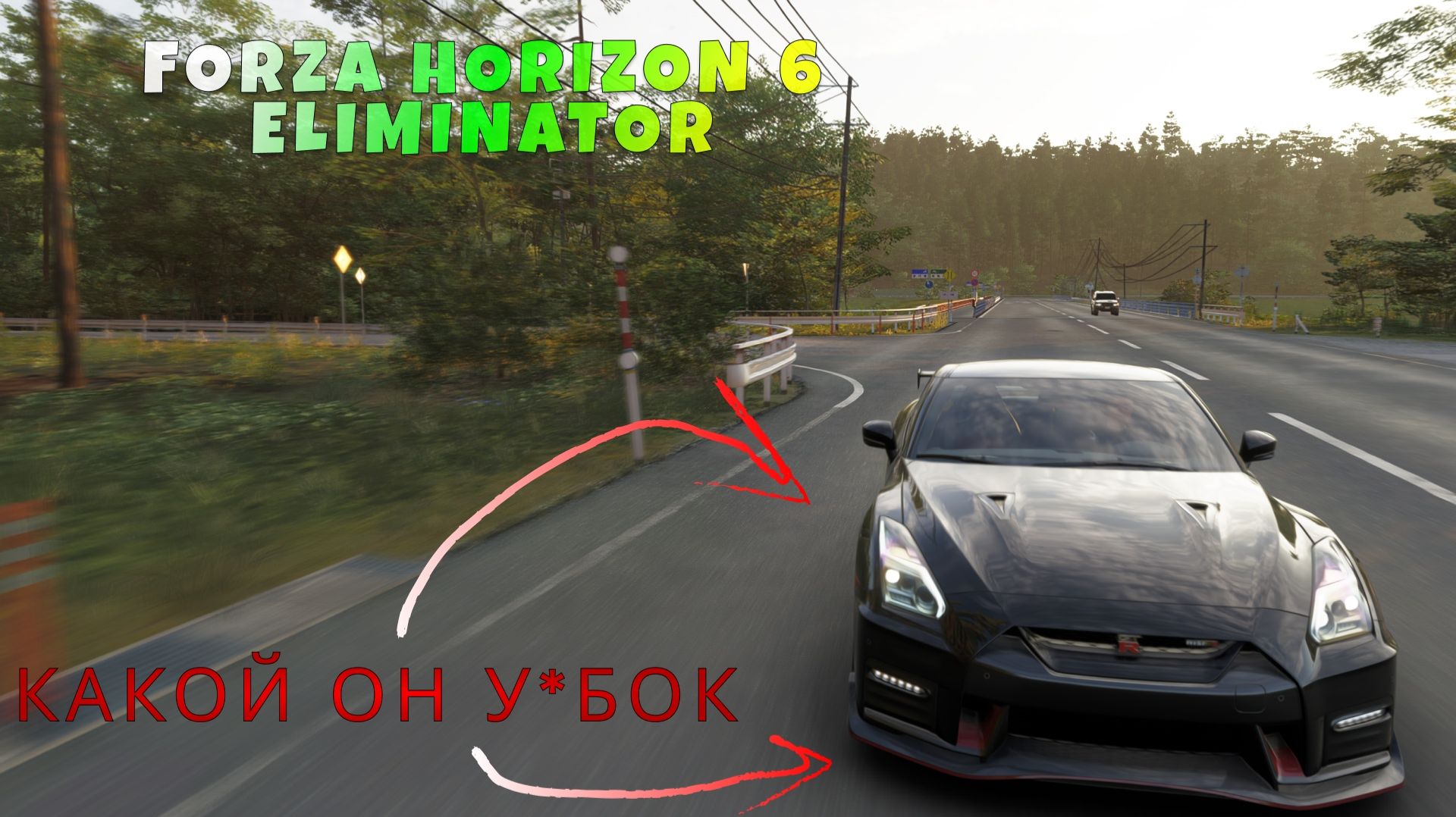ЭТОТ ЧЕЛ ПРОСТО У.БОК | FORZA HORIZON 6 ELIMINATOR