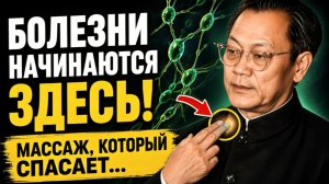Тело Снова Наполнится Силой: 5 приёмов Китайского Врача Лю Гуйчжэня за 15 минут