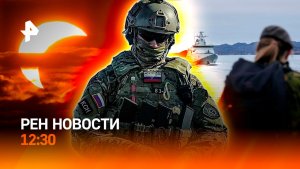 Путин посетил Курилы / Трагедия в Сулакском каньоне / Затмение и тайны небес / РЕН Новости 13.08