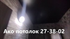 Теневой матовый черный потолок в Омске — цена и дизайн, Ако потолок