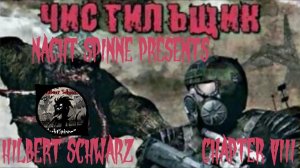 STALKER Чистильщик - Часть 8: Дикая Территория, Бар, Армейские Склады.