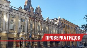 Штраф в 150 тыс. рублей грозит не аттестованным гидам и экскурсоводам в Иркутской области